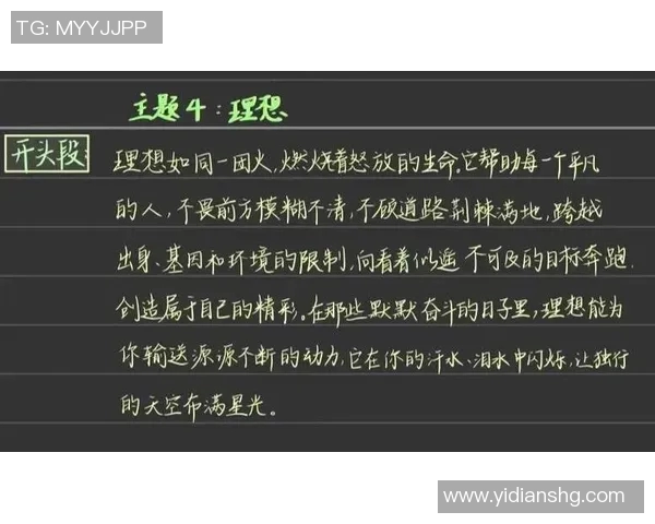 刘铮的奋斗历程与成就探讨：从平凡到卓越的成长之路